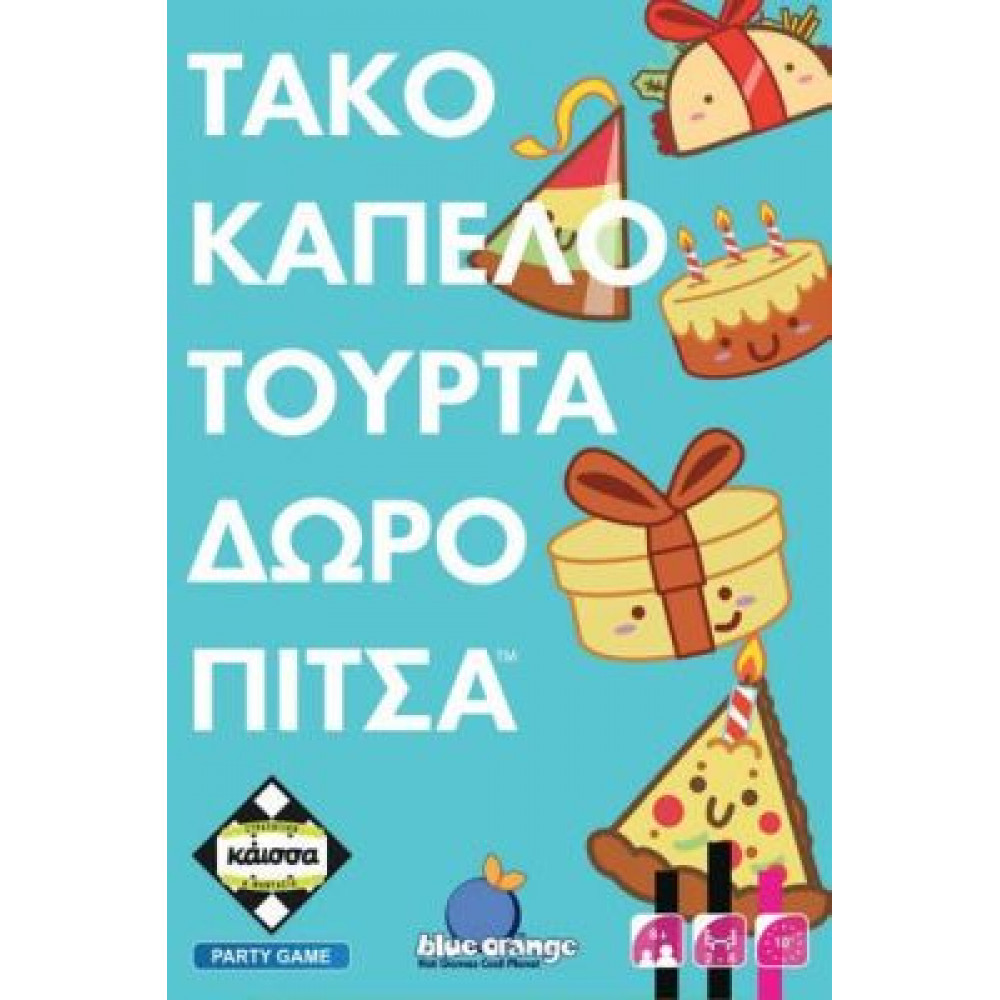 Kάισσα Επιτραπέζιο Τάκο Καπέλο Τούρτα Δώρο Πίτσα (KA114848)