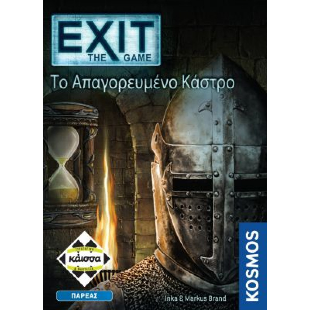 Kάισσα Επιτραπέζιο EXIT - Το Απαγορευμένο Κάστρο (KA112646)