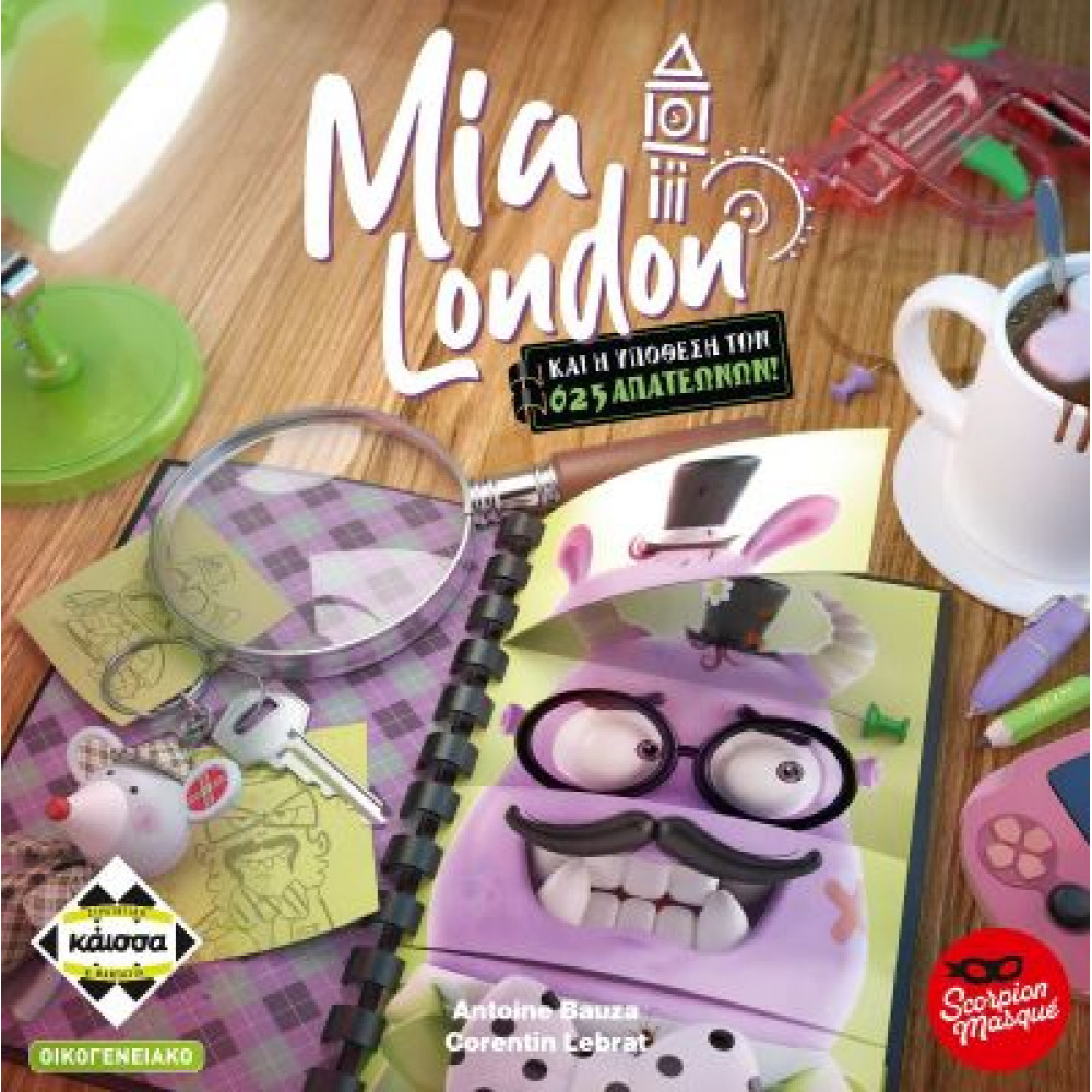 Kάισσα Επιτραπέζιο Mia London (KA114442)