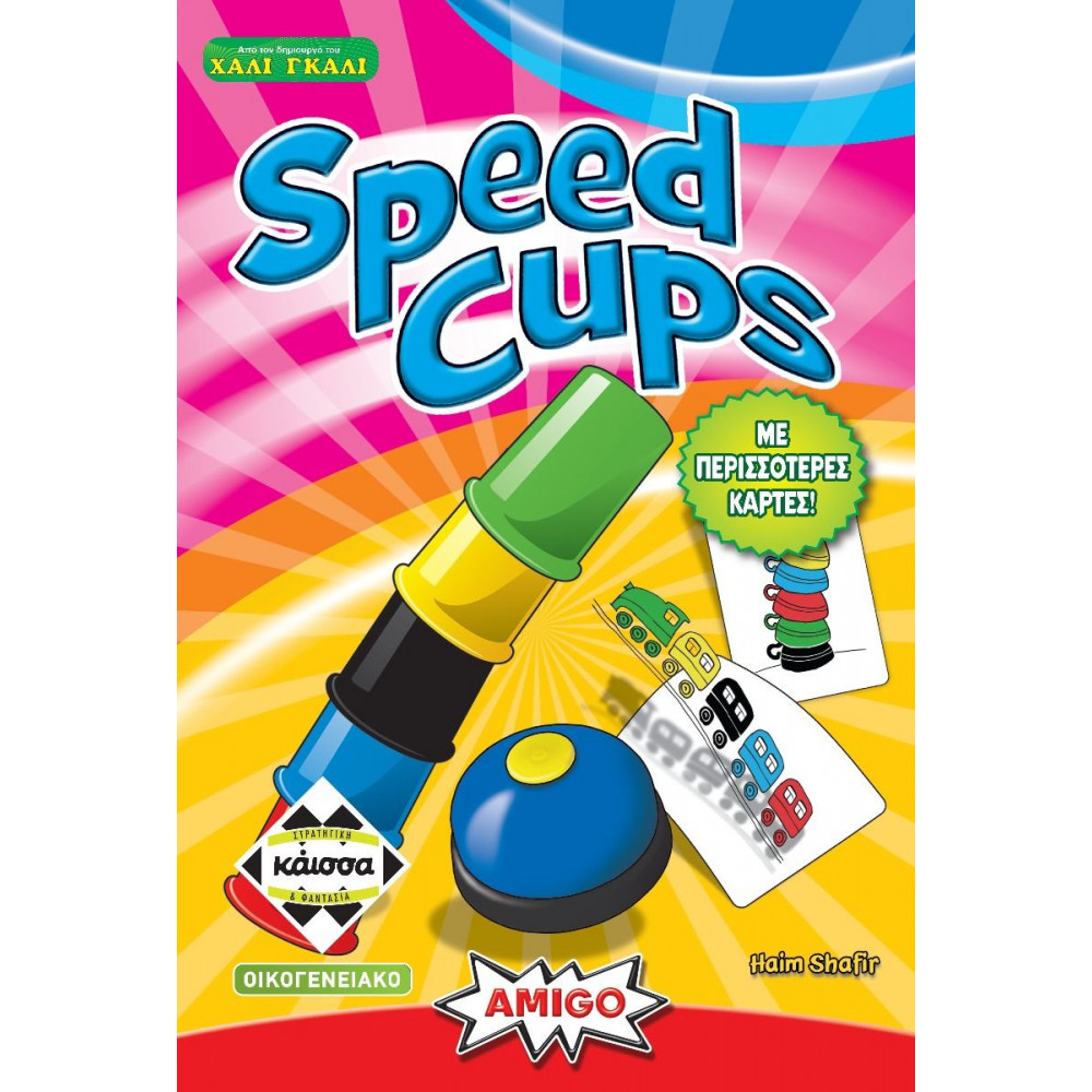 Kάισσα Επιτραπέζιο Speed Cups 2η έκδοση (KA114756)