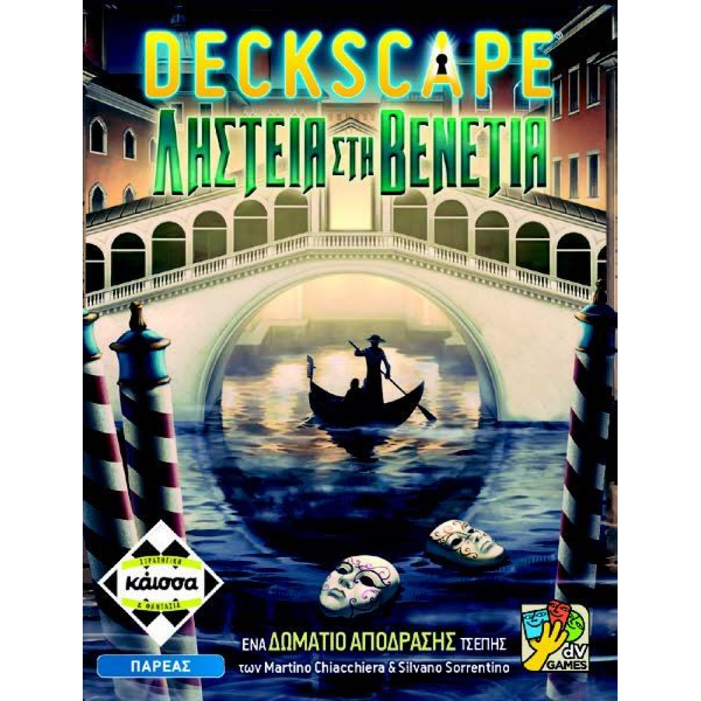 Kάισσα Επιτραπέζιο Deckscape: Ληστεία στην Βενετία (KA114565)