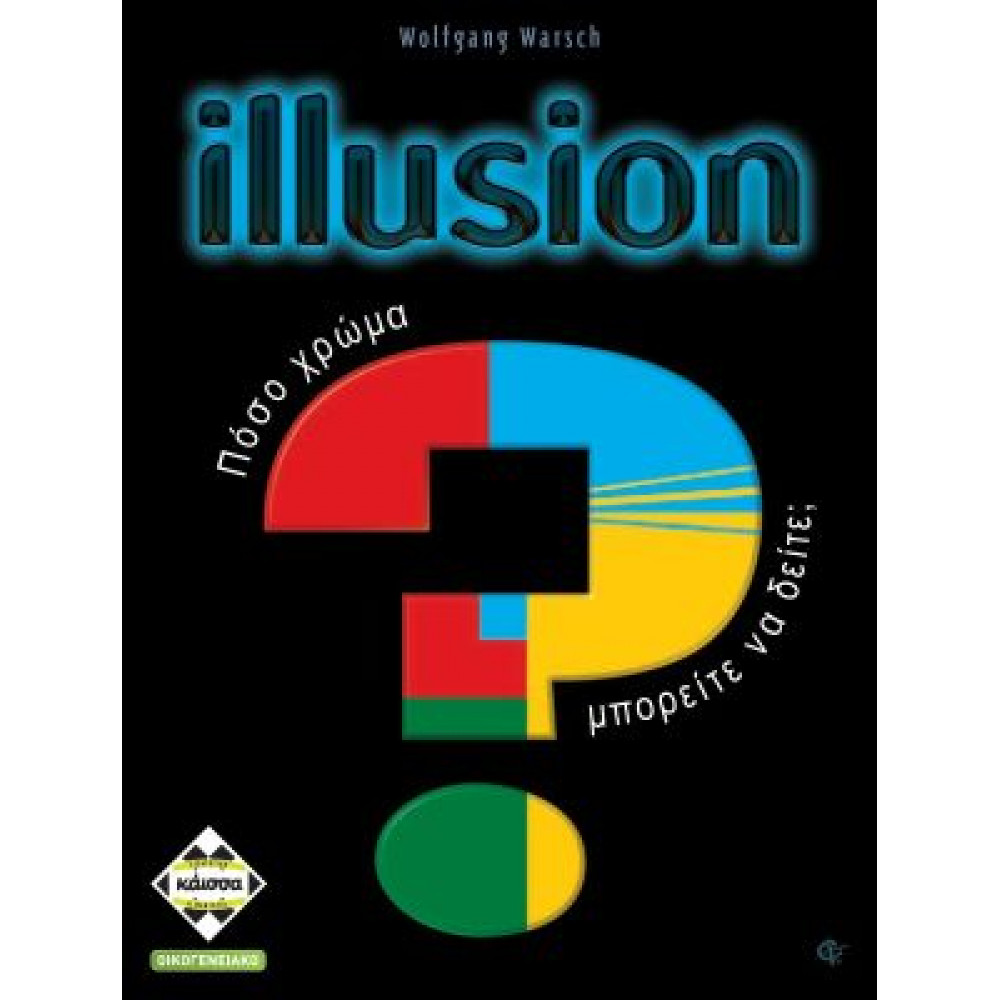 Kάισσα Επιτραπέζιο Illusion (KA114169)