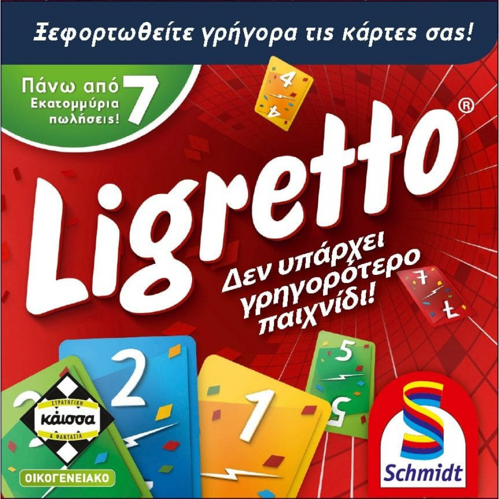 Kάισσα Επιτραπέζιο Ligretto Κόκκινο (KA113063)