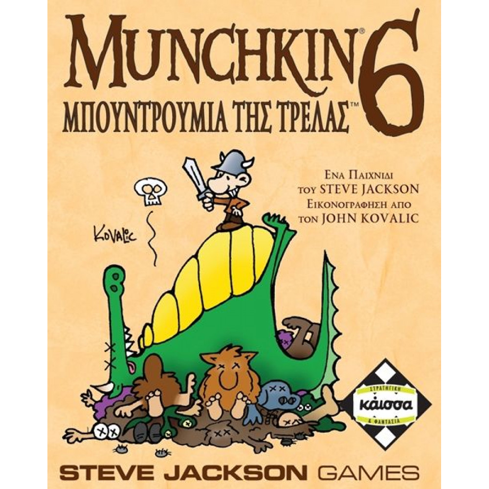 Kάισσα Επέκταση Παιχνιδιού Munchkin 6 Μπουντρούμια της Τρέλας (KA111441)