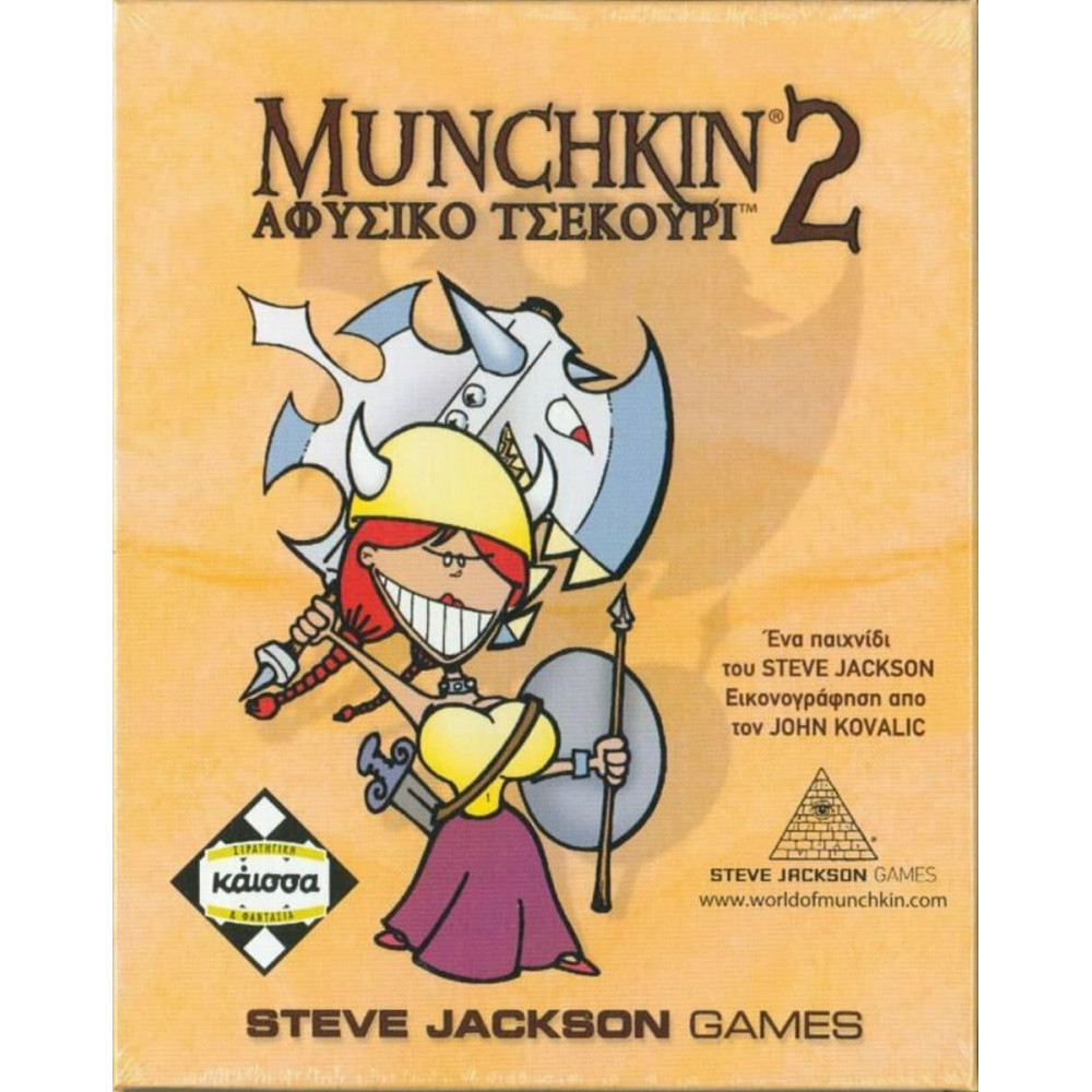 Kάισσα Επιτραπέζιο Munchkin 2 Αφύσικο Τσεκούρι (KA110314)