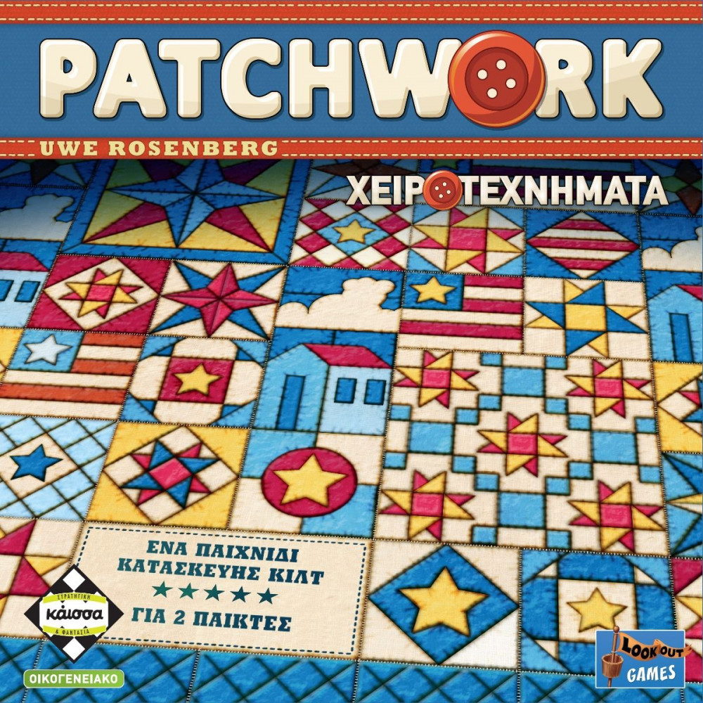 Kάισσα Επιτραπέζιο Patchwork (Νέα Έκδοση) (KA114145)