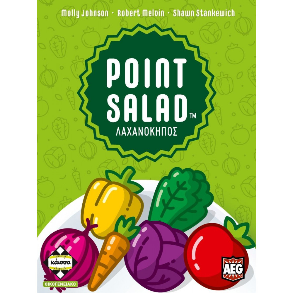 Kάισσα Επιτραπέζιο Point Salad Λαχανόκηπος (KA113834)