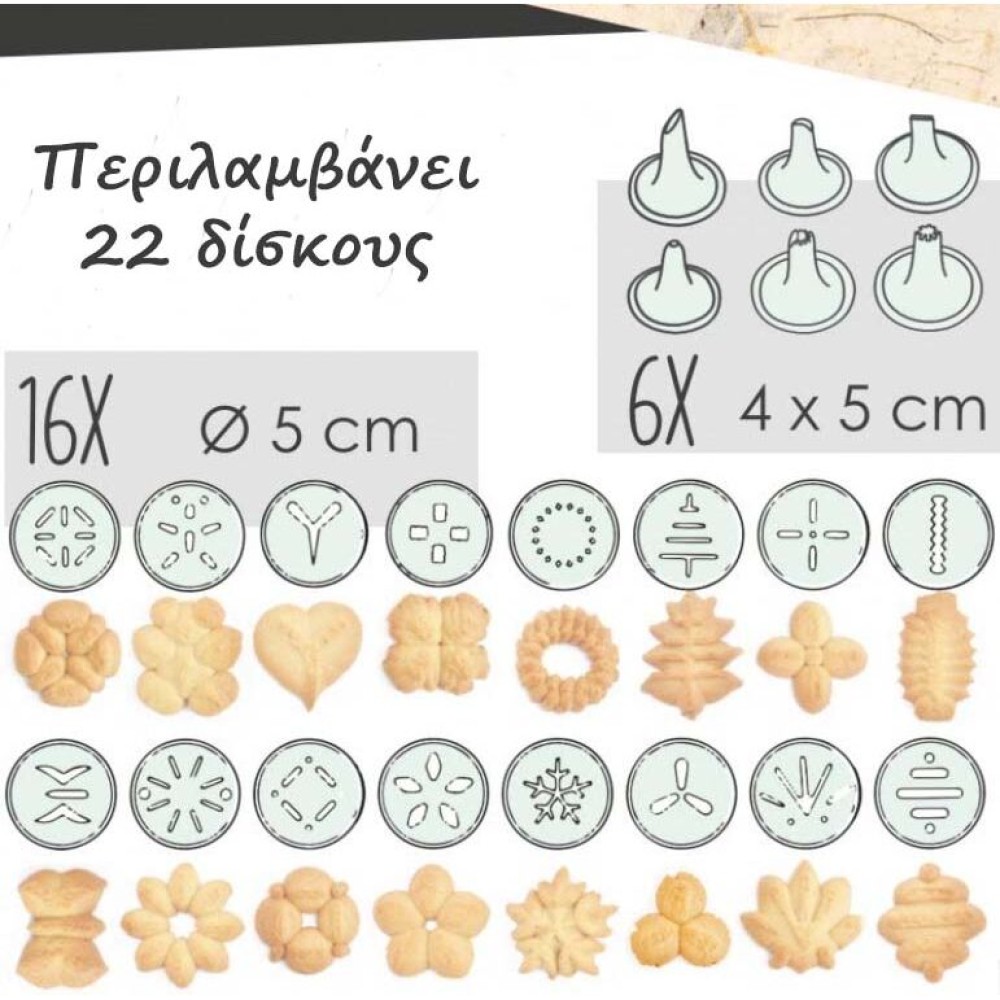 Scrap Cooking Πρέσα για Mπισκότα με 22 σχέδια